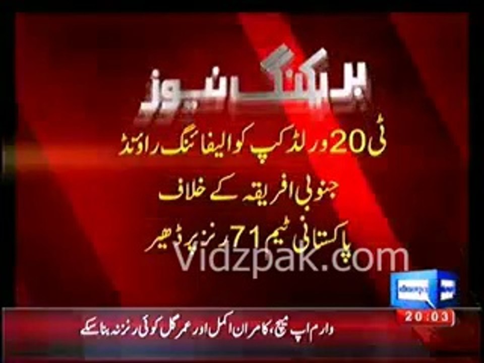 Pakistan Team All out on 71 Against South Africa in Warm up Match