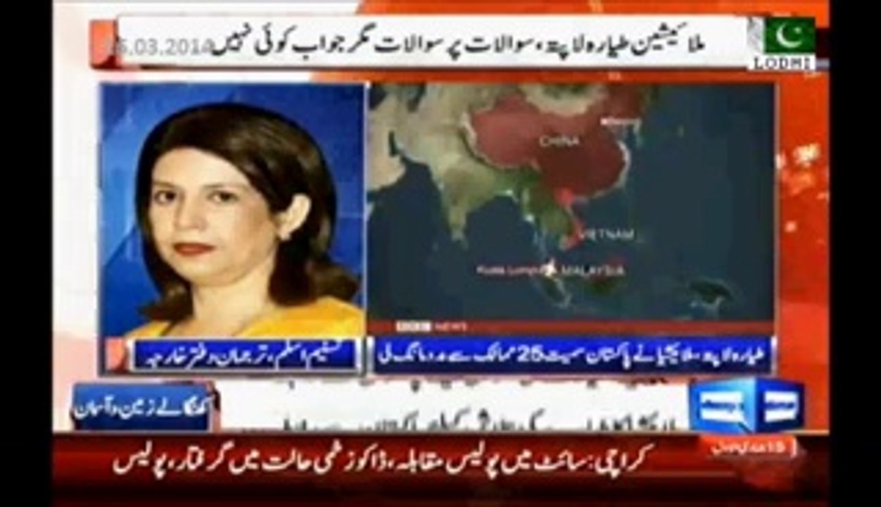 Missing Malaysia Airlines plane - Myths and theories of what happened to flight MH370.