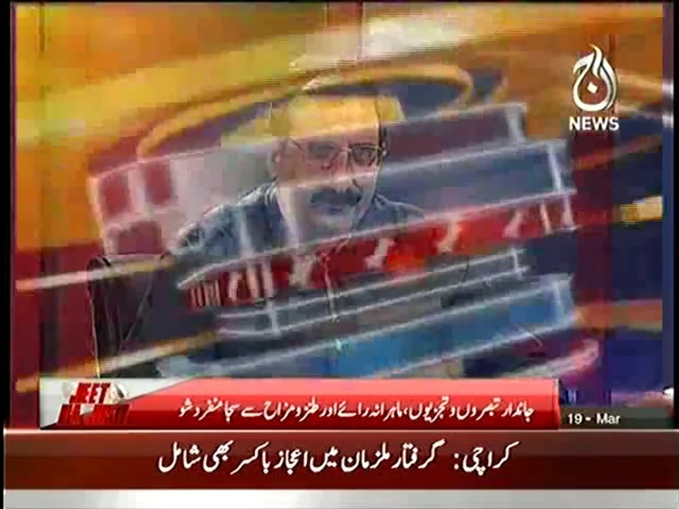 Bolta Pakistan  - 19th March 2014