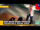 Sexual harassment: teacher gropes students' breasts but it's ok because he has 'supernatural' powers