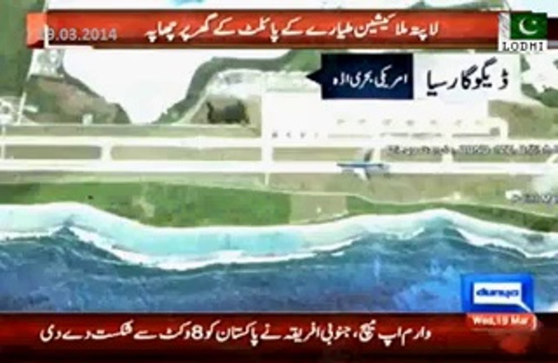 Missing Malaysia Airlines MH370 - Investigator recovered US base Diego Garcia maps from Malaysian Airline Pilot's home.