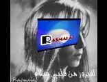 R A S M A L A T .. فيروز .. قال قايل