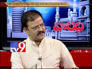 BJP leader Sudhish Rambhotla on AP politics with NRIs - Varadhi - USA - Part 4