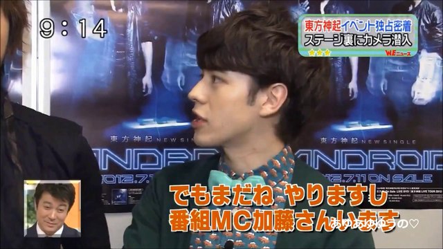 ユノとチャンミンがネットで探しているものーパート２－