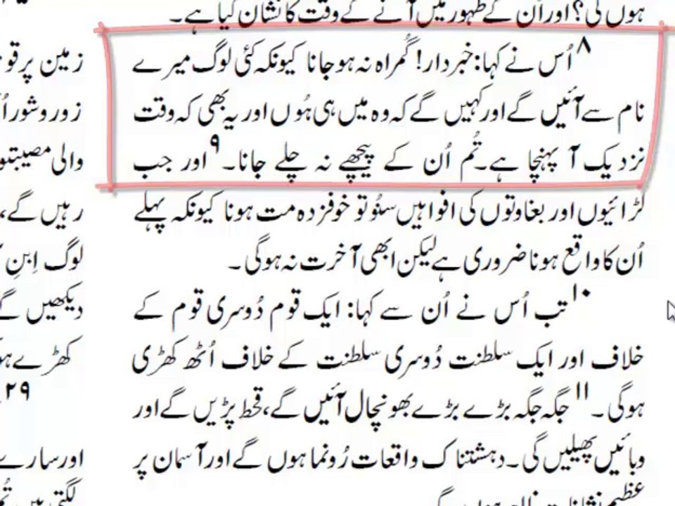 مرزا قادیانی اور طاعون دوسرا حصه