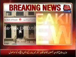 Fake Loan Scheme Disclosed by NGO in Punjab