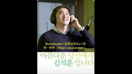 金錫勛廣播《给美丽的妳》音頻0320