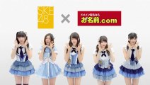 お名前.com×SKE48 TVCM「SKE48.nagoya篇」