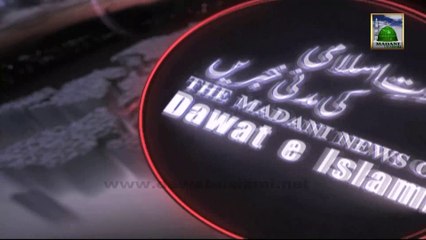 Madani News of Dawateislami in Urdu With English Subtitle 18 February 2014