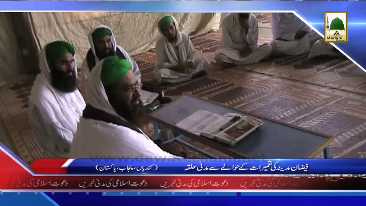 (News 26 Feb) Faizan e Madina Ki Tameerat Ke Hawalay Se Madani Halqa, Kandian