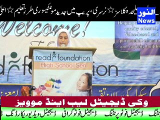 Speech Iqra Mehfoz 10th class RFS Seri