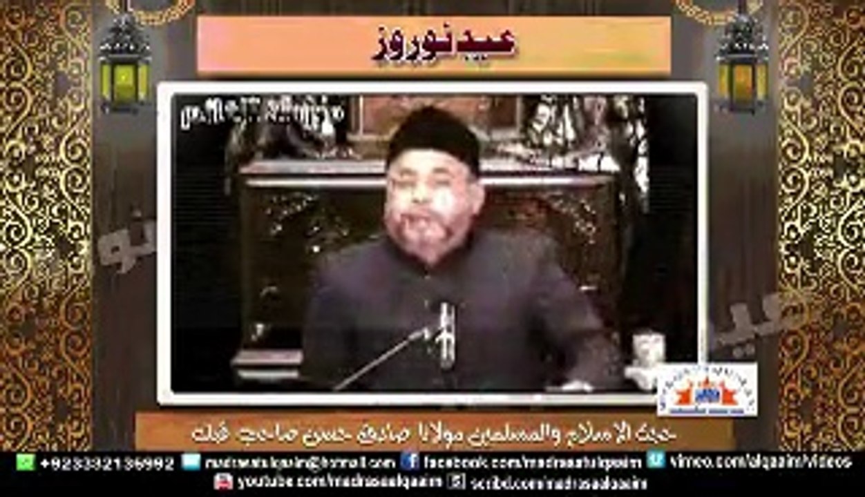 نو روز