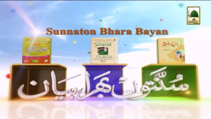 Islamic Speech - Parday Ki Sharai Hesiyat - Haji Imran Attari