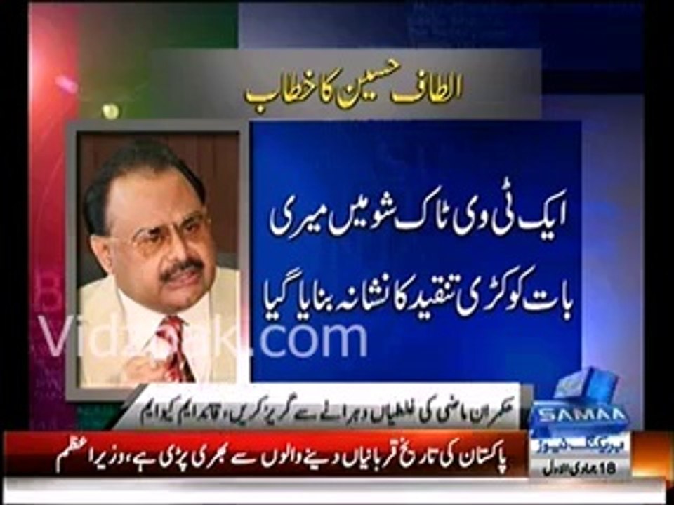 I said nothing illegal orunconstitutional - Altaf Hussain