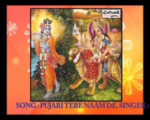 PUJARI TERE NAAM DE | MENUN RAKHIN CHARNA NAAL | POPULAR MATA DI BHENT | GURBAWA