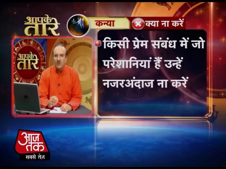 Virgo - 20 March 2014 (Aapke Taare)