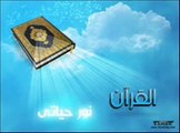 28-Surah Al-Qasas (The Stories) with English Translation (Complete Quran) Al-Sudais _ Al-Shuraim