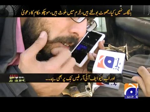 Geo FIR-19 Mar 2014-Part 1 Police Gardi Clifton in karachi