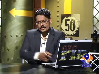 Geo FIR-17 Mar 2014-Part 3 Immunity Plots fraud in Jamshoro