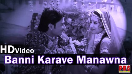 Banni Karave Manawna - New Rajasthani Banna Banni Geet | Nutan Gehlot | Full HD Video