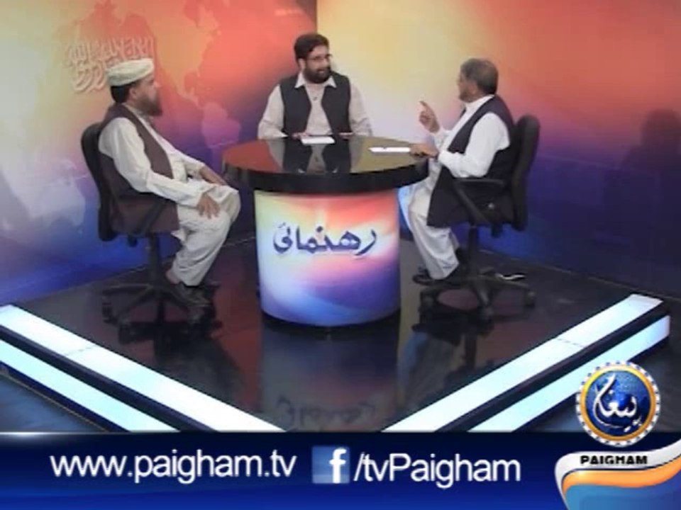 Rahnumai (Islam Or Bahami Ihtram)
