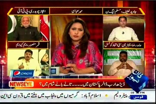 DAWN News Eye Mehar Abbasi with MQM Qamar Mansoor (19 March 2014)
