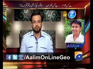 Aalim On Line Ep# 22 by @AamirLiaquat 18-3-2014 only on Geo