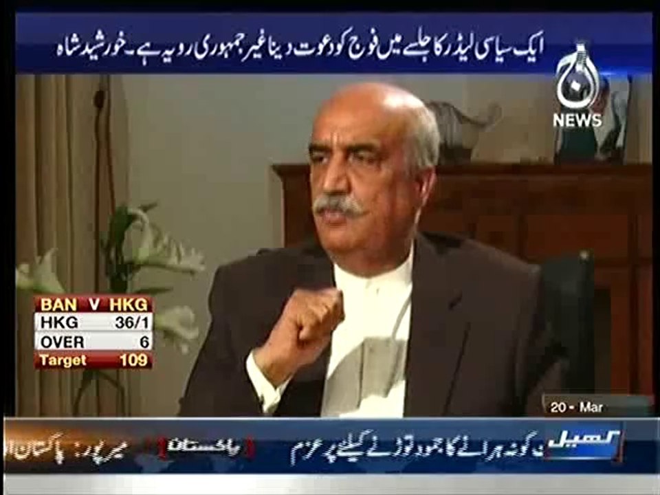 Aaj with Reham Khan (Exclusive Inteview With Khursheed Shah Ahamed) – 20th March 2014
