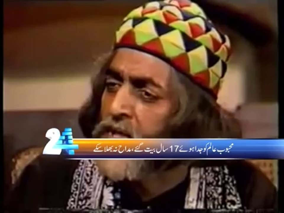 17th Death Anniversary of Mehboob Alam