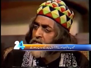 17th Death Anniversary of Mehboob Alam