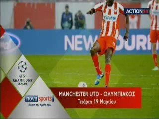 Μπρά ντε φερ 18/3/2014