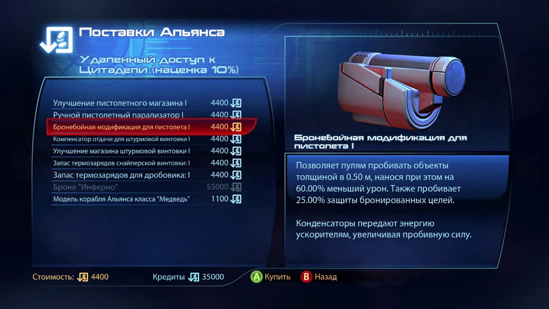⁣Mass Effect 3 прохождение часть 2 HD (Xbox 360)
