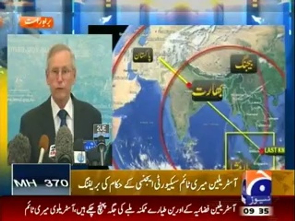 Two objects Found relation to missing MH370 - Australia claims