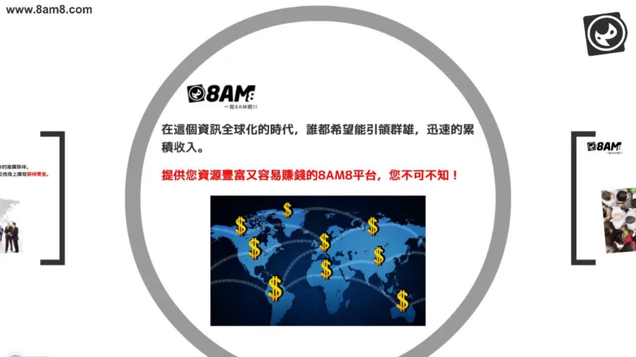 推廣夥伴