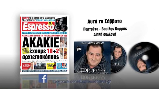 ESPR SAV 22_3 KARRAS