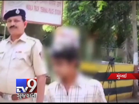 Man arrested for raping sister, Mumbai - Tv9 Gujarati