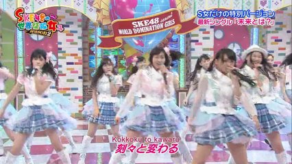 Mirai to wa? - S-Jo Season 2 Version with Romaji