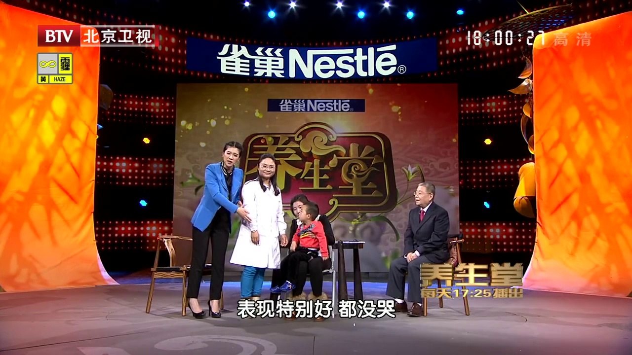 20131207 养儿更健康 中医帮您忙（1）