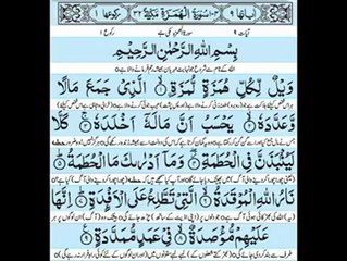 Surah Falaq with Urdu Translation
