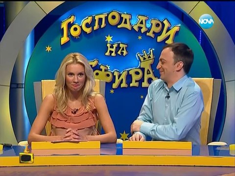 Gospodari na efira 13.03.2014