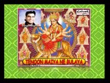 TENOON MAIYA NE BULAYA | TENOON MAIYA NE BULAYA | POPULAR MATA DI BHENT | DURGA RANGILA