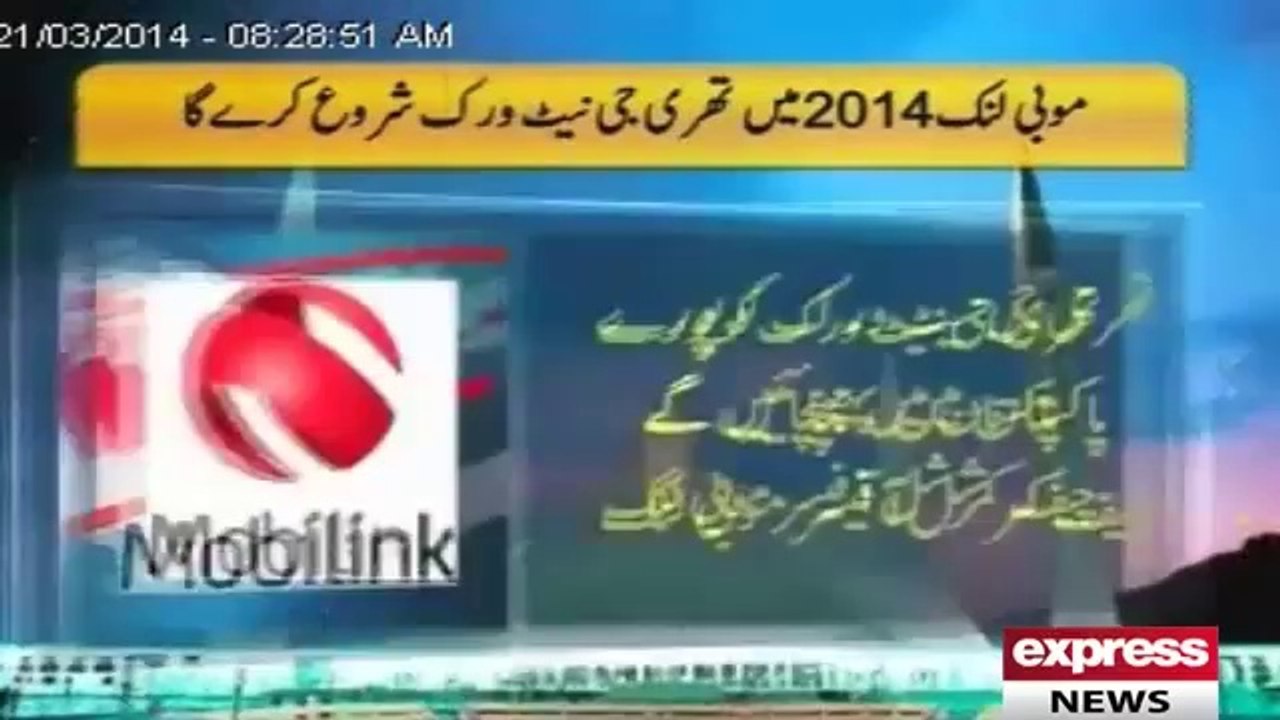 Mobolink_will_start_3G_service_from_July_2014