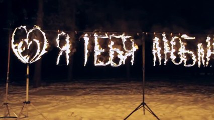 Сюрприз для любимой. "Центр Ярких Эмоций"