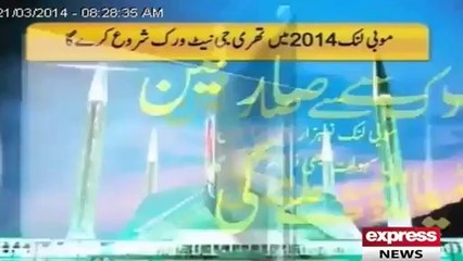 Mobolink will start 3G service from July 2014