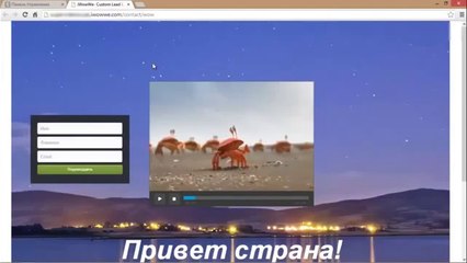 Как создать страницу захвата  iWowWe