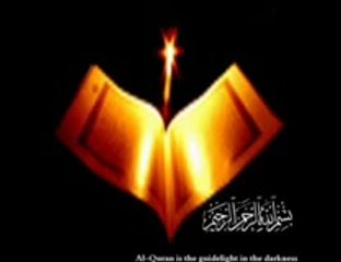 17-Surah Al-Isra (Night Journey) with English Translation (Complete Quran) Al-Sudais _ Al-Shuraim