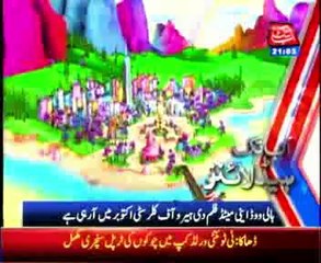AbbTakk Headlines - 09 PM - 21 March 2014
