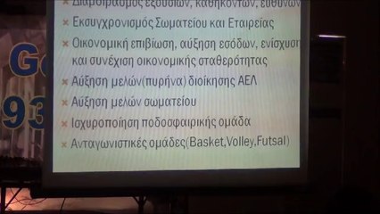 ΑΕΛ-αναδιοργάνωση-Πλ. Αβραάμ πλάνο (2)