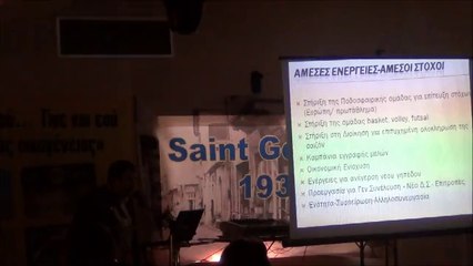 ΑΕΛ-αναδιοργάνωση-Πλ. Αβραάμ πλάνο (3)