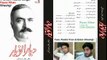 Fayaz Khan - Da Janan Stargo Ka Za Yam - - Album - Diyar Anwayar -